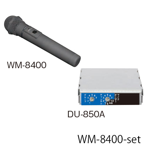 WM-8400-set ユニペックス UNI-PEX 800MHz帯 ワイヤレスシステム ...