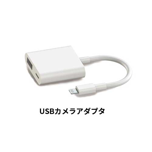 【新品未開封 】Apple Lightning - USB 3カメラアダプタ