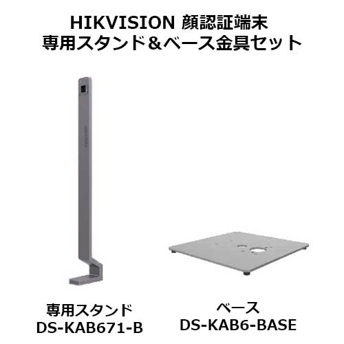 DS-KAB671-B / DS-KAB6-BASE