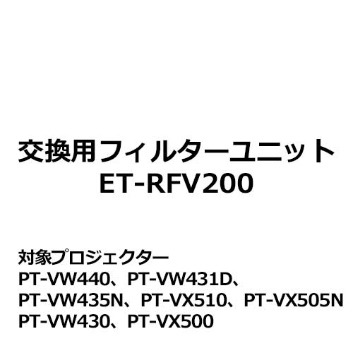 ET-RFV200