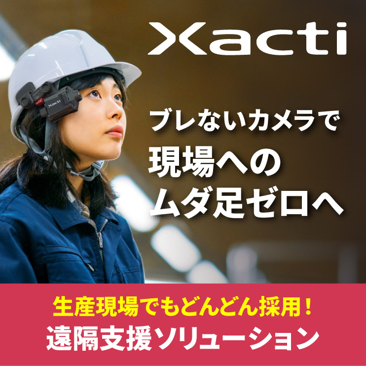 CX-WE100T1 ザクティ Xacti 業務用ウェアラブルカメラ 頭部装着タイプ