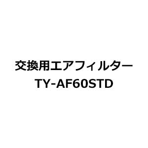 TY-AF60STD