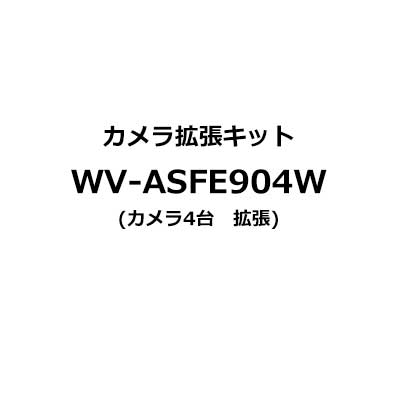 WV-ASFE904W
