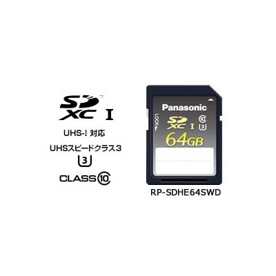 RP-SDHE64SWD パナソニック Panasonic 業務用SDメモリーカード SDXC ...