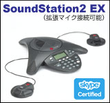 PPSS-2 ポリコム POLYCOM 音声会議システム SoundStation2 EX PPSS-2