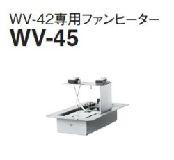 パナソニック Panasonic ファンヒーター(WV-42専用) WV-45 (送料無料)