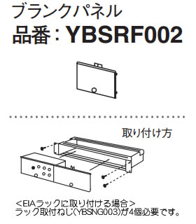 YBSRF002 パナソニック Panasonic ブランクパネル YBSRF002 / アイワン