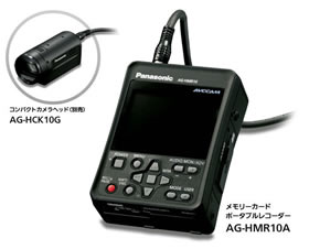 中古品】Panasonic AG-HMR10A メモリーカードポータブル