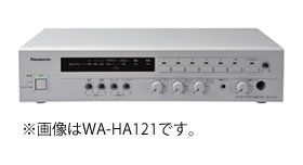 パナソニック Panasonic 卓上型 デジタルアンプ (120W) WA-HA121 (送料無料)
