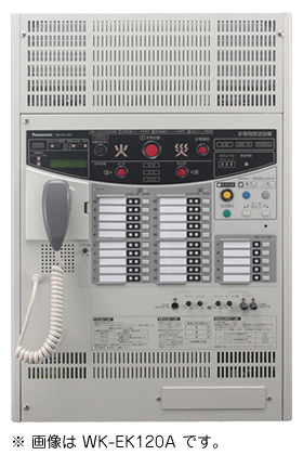 Wk Ek115a パナソニック Panasonic 壁掛形 非常用放送設備 15局 Wk Ek115a 送料無料 アイワンファクトリー