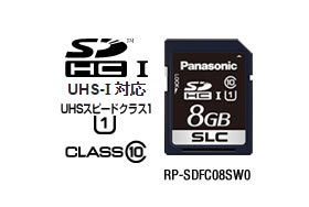 パナソニック Panasonic 業務用SDメモリーカード FX/EXシリーズ SDHC(8GB/CLASS10) RP-SDFC08SW0