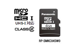 パナソニック Panasonic 業務用SDメモリーカード KCシリーズ microSDHC(4GB/CLASS2) RP-SMKC04SW0