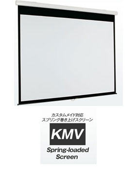 KMV-WX80WF ケイアイシー KIC スプリング巻上スクリーン (16:10サイズ