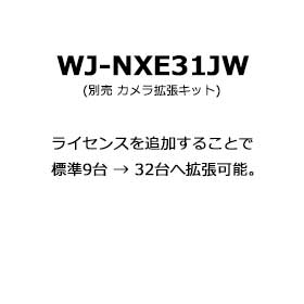パナソニック Panasonic カメラ拡張キット WJ-NXE31JW (送料無料)